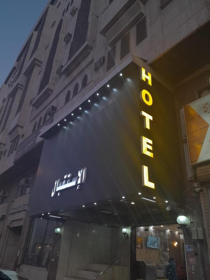 جوهرة قباء للشقق الفندقية Medina Eksteriør billede